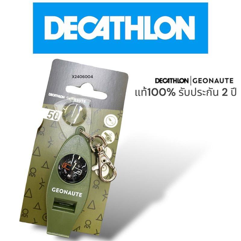 GEONAUTE นกหวีด 4in1 อเนกประสงค์รุ่น 50 (สีกากี)