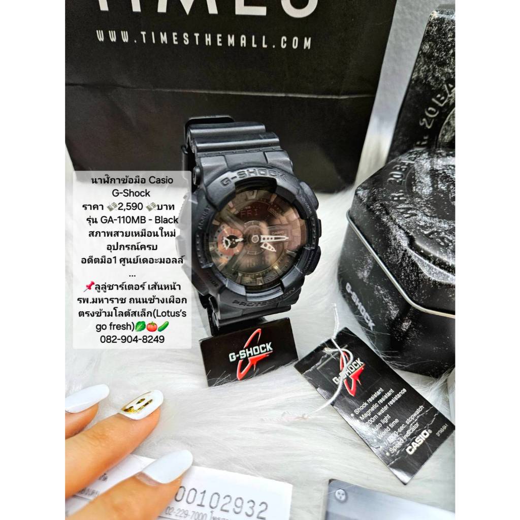 นาฬิกาข้อมือ Casio G-Shock รุ่น GA-110MB - Black