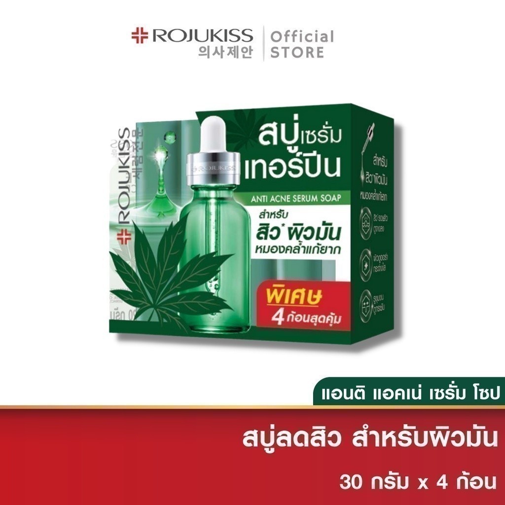 โรจูคิส แอนติ แอคเน่ เซรั่ม โซป Rojukiss Anti Acne Serum Soap 30 ก. x 4 (สบู่ล้างหน้า สำหรับสิว และผ