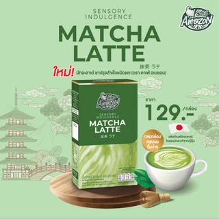 Café Amazon คาเฟ่ อเมซอน มัทฉะลาเต้ ชาปรุงสำเร็จชนิดผง 1 กล่อง บรรจุ 5 ซอง (30g./ซอง)