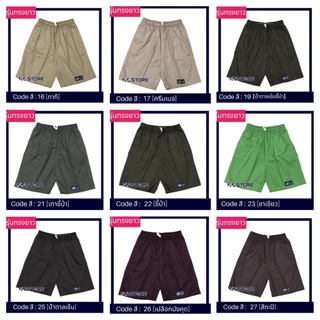 ขาสั้นก้างปลา​Size-L ความยาวระดับเข่า