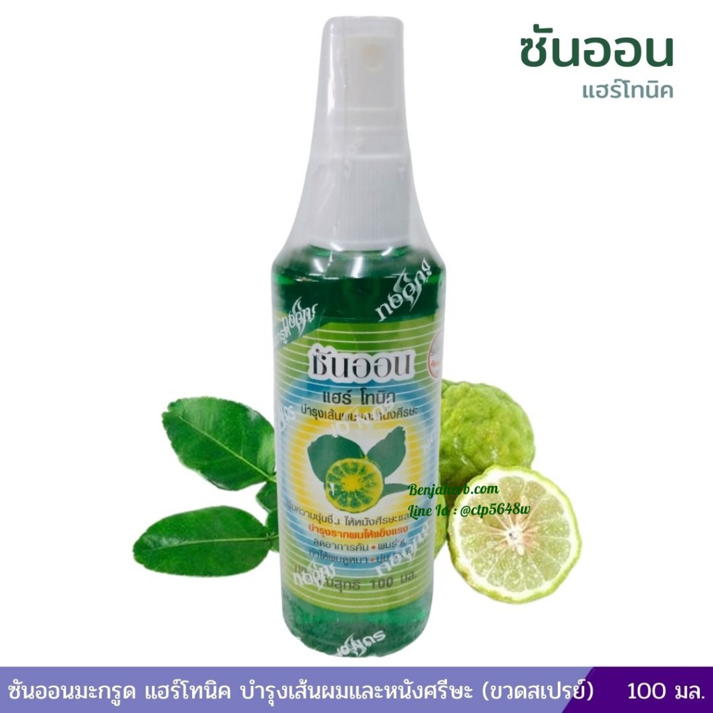 ซันออนมะกรูด วิตามินบำรุงรักษาเส้นผม Sunon (ขวดสเปรย์ 100 มล.)