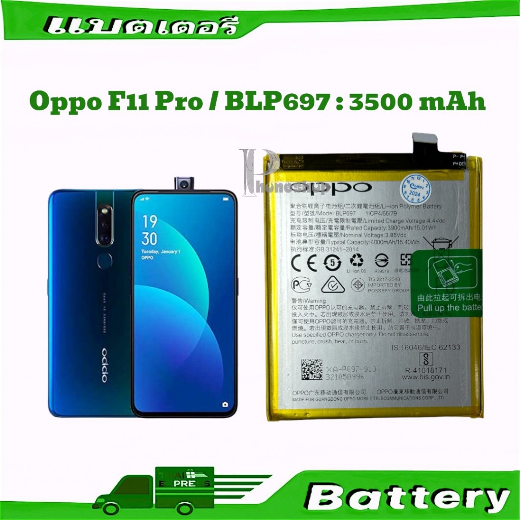 แบตOppo F11 Pro f11pro  BLP697 blp697แบต Oppo F11Pro 4000mAh