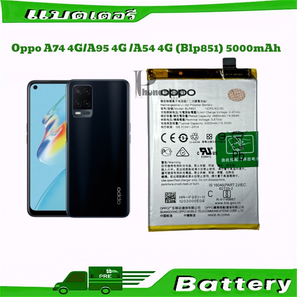 แบตเตอรี่ Oppo A74 4G BLP851 แบตเตอรี่A95 4G A74 4G a74 4G  Blp851  5000mAh
