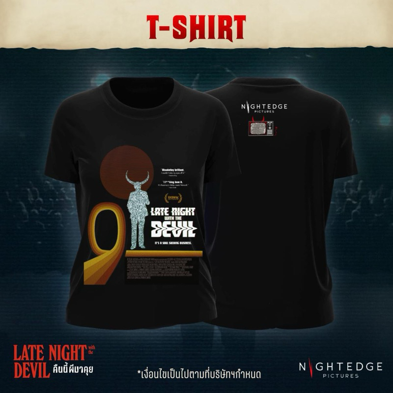 (ทักลด50%) มี1ตัวเท่านั้น เสื้อ Late night with the devil  แท้ เสื้อ คืนนี้ผีมาคุย