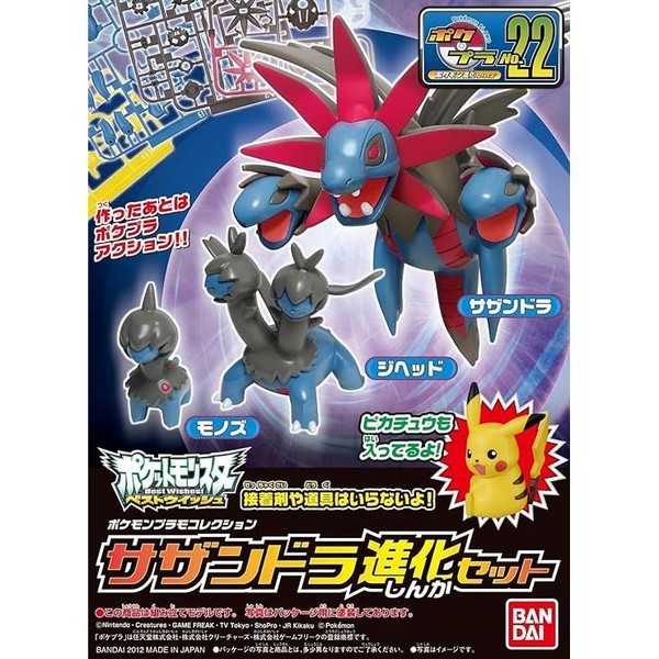 POKEPLA EVOLUTION SERIES #22 : SAZANDORA (HYDREIGON) EVOLUTION SET