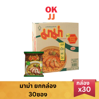 มาม่า ยกกล่อง 30 ซอง ขายยกกล่อง