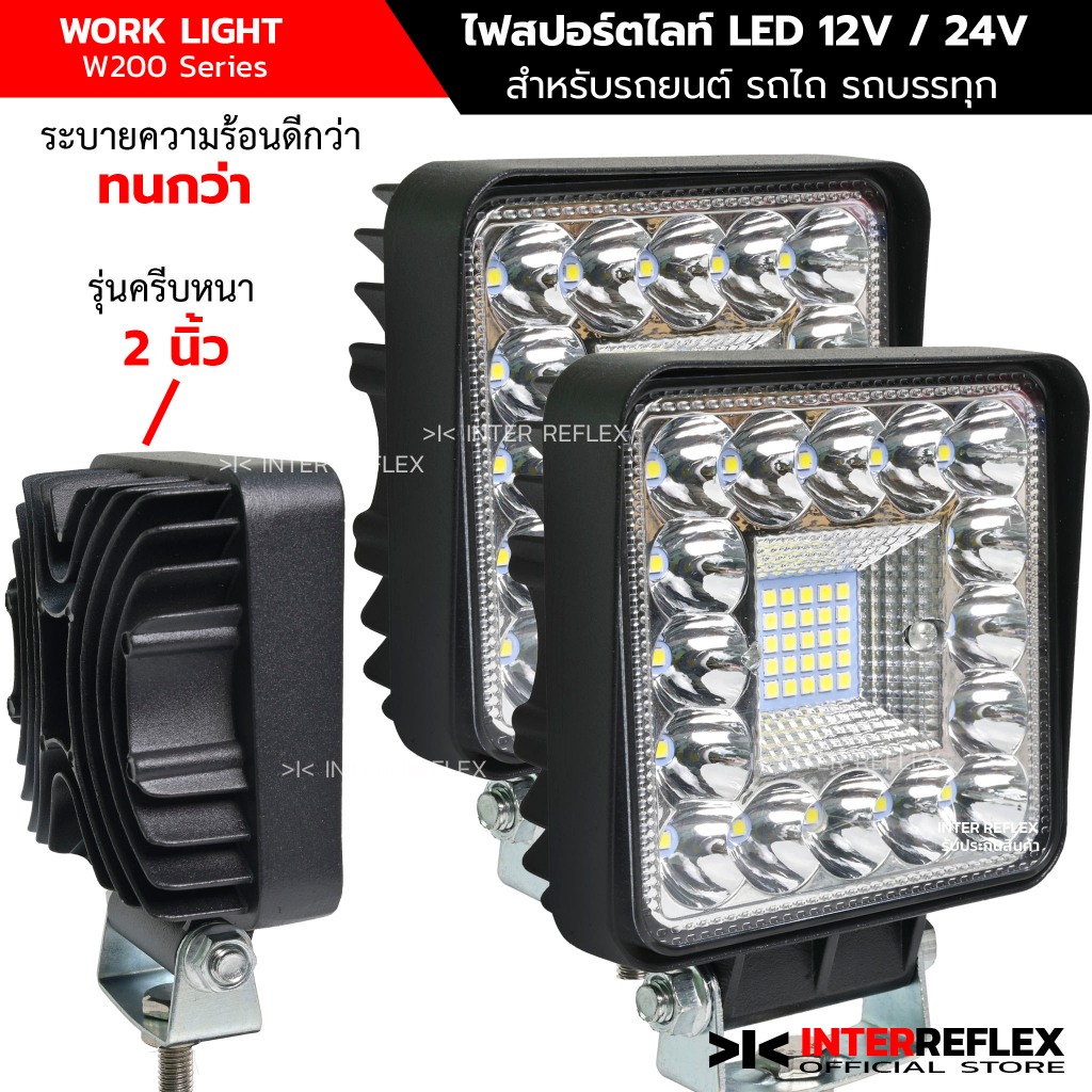 ไฟledรถบรรทุก 24V ไฟสปอร์ตไลท์รถยนต์ 12V W200  บอดี้อลูมิเนียมหนา 2 นิ้ว ทนทาน