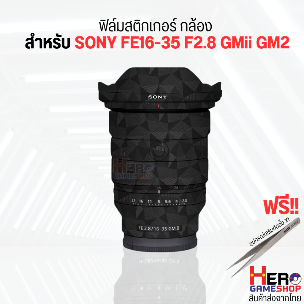 [Sticker Sony] Lens Camera สติกเกอร์ เลนส์ Skin ไม่ทิ้งคราบกาว ติดง่าย กันรอย Sony FE16-35 F2.8 GMii GM2 lens