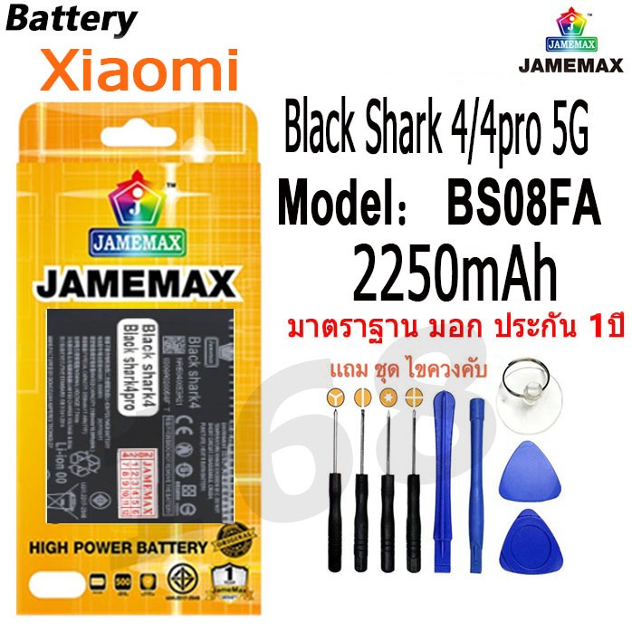 แบตเตอรี่ เเบต xiaomi Black Shark 4/4pro 5G battery Model BS08FAแถมชุดไขควงรับประกัน1ปีมีมอก（2250mAh）