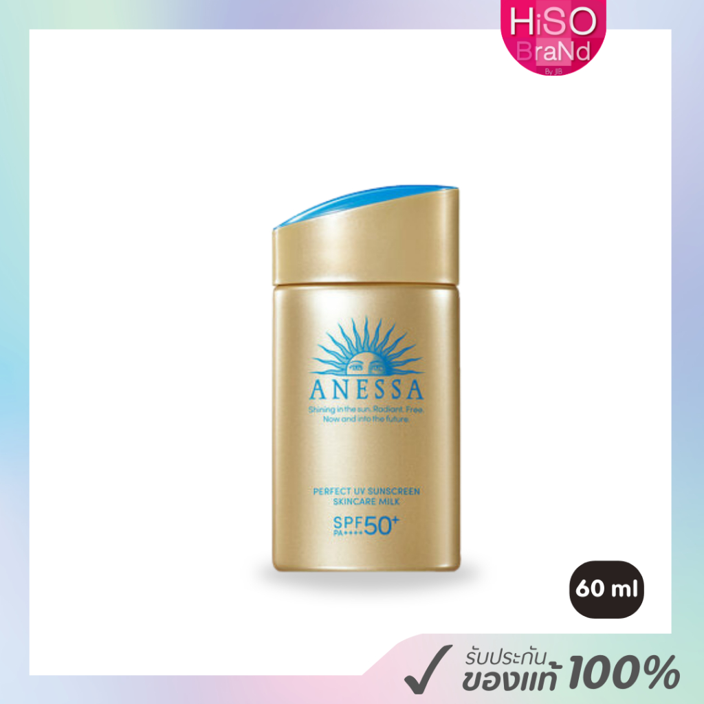 ANESSA - Perfect UV Sunscreen Skincare Milk N SPF50 60 ml. กันแดดสูตรน้ำนม