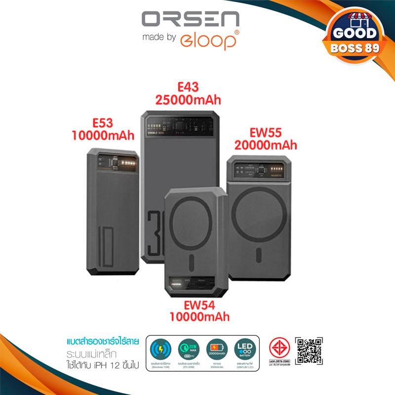 ซื้อ [ใช้โค้ด เหลือ840บ.]Orsen by Eloop  E53 E43  EW54 EW55 E59 10000mAh 20000mAh 25000mAh แบตสำรอง PowerBank