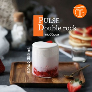แก้วมินิมอล PULSE DOUBLE ROCK 355 ml.แก้วน้ำ คาเฟ่มินิมอล ลา…