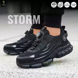 รองเท้าเซฟตี้รุ่น "STORM" สีดำ หัวเหล็กหน้าเท้ากว้าง พื้นยางกันลื่น มาพร้อมปุ่มหมุนเทคโนโลยี ไม่ต้องผูกเชือก