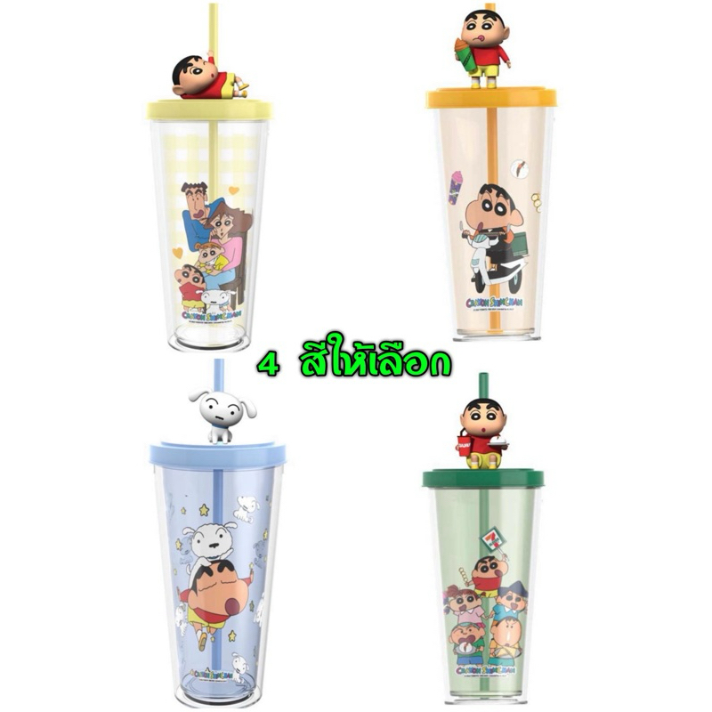 แก้วน้ำชินจังฟิกเกอร์รีน3D ขนาด 22 oz.(มี 4 สีให้เลือก)