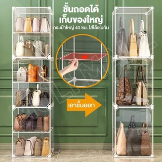 FORYO ตู้ใส เก็บกระเป๋า กล่องโชว์กระเป๋า ชั้นวางของ กันฝุ่น กล่องเก็บของ