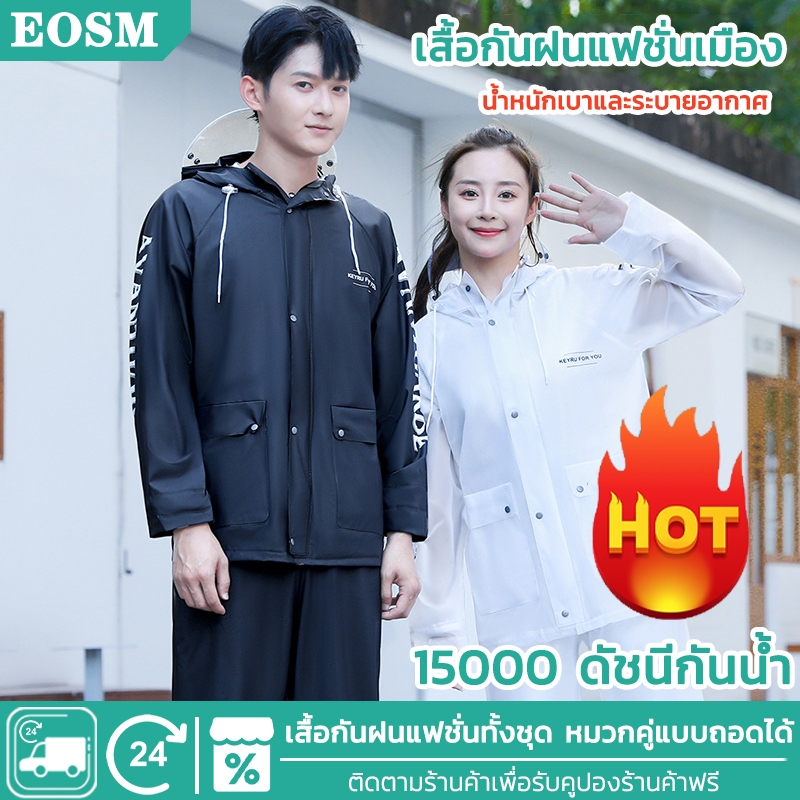 เสื้อกันฝน ชุดกันฝน เสื้อและกางเกงกันฝน ไม่แข็ง ไม่ขาด ไม่หลุด กระเป๋ากันน้ำขนาดใหญ่เสื้อ+กางเกงกันฝน