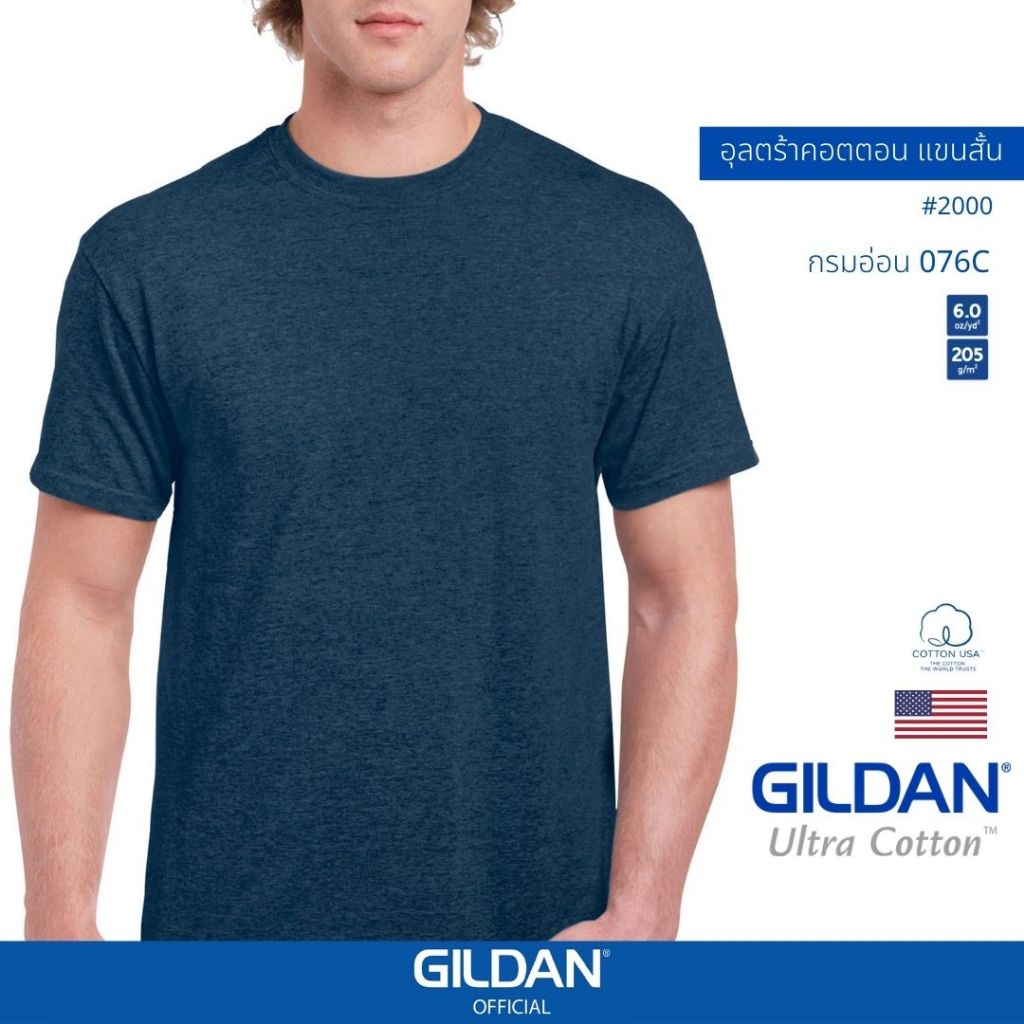GILDAN® OFFICIAL เสื้อยืด GILDAN 2000 อุลตร้า คอตตอน คอกลม แขนสั้น Ultra Cotton สีกรมอ่อน 076C ของแท้ 100%