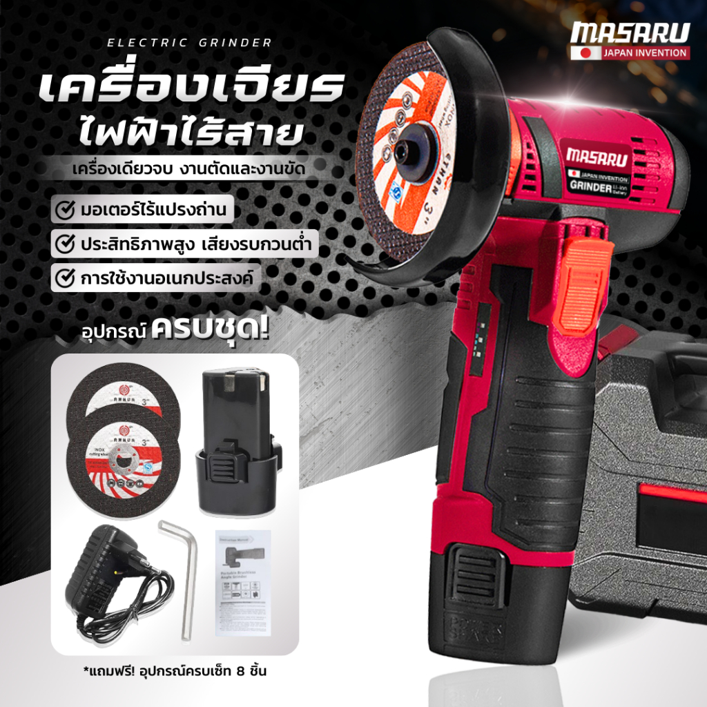 หินเจียรไร้สาย48V แถมแบตลิเธียมแท้ มี2สี หินเจียร 3นิ้ว หินเจียรไฟฟ้า 500W ลดการกระเด็นของเศษชิ้นงาน