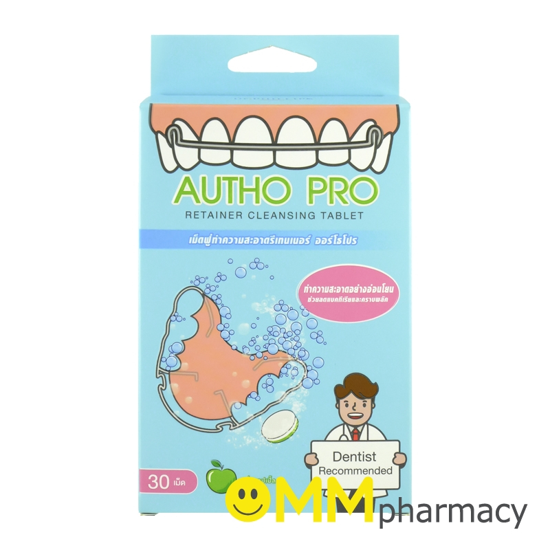AUTHO PRO เม็ดฟู่ทำความสะอาดรีเทนเนอร์ 30เม็ด/กล่อง