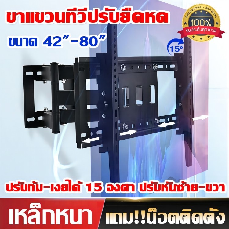 รุ่นใหม่ CP502 ขาแขวนทีวีติดผนัง 40”-80” ปรับก้มเงย ปรับสวิงซ้ายขวา ปรับยืดเข้ายื่ดออกได้ ขาแขวน tv ติดผนัง ที่แขวนทีวี