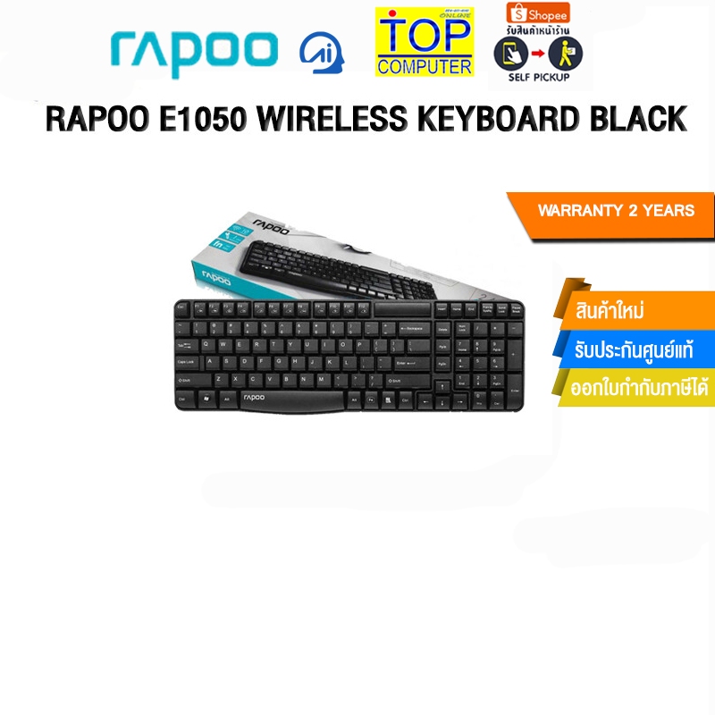 RAPOO E1050 WIRELESS KEYBOARD BLACK/ประกัน 2 Years