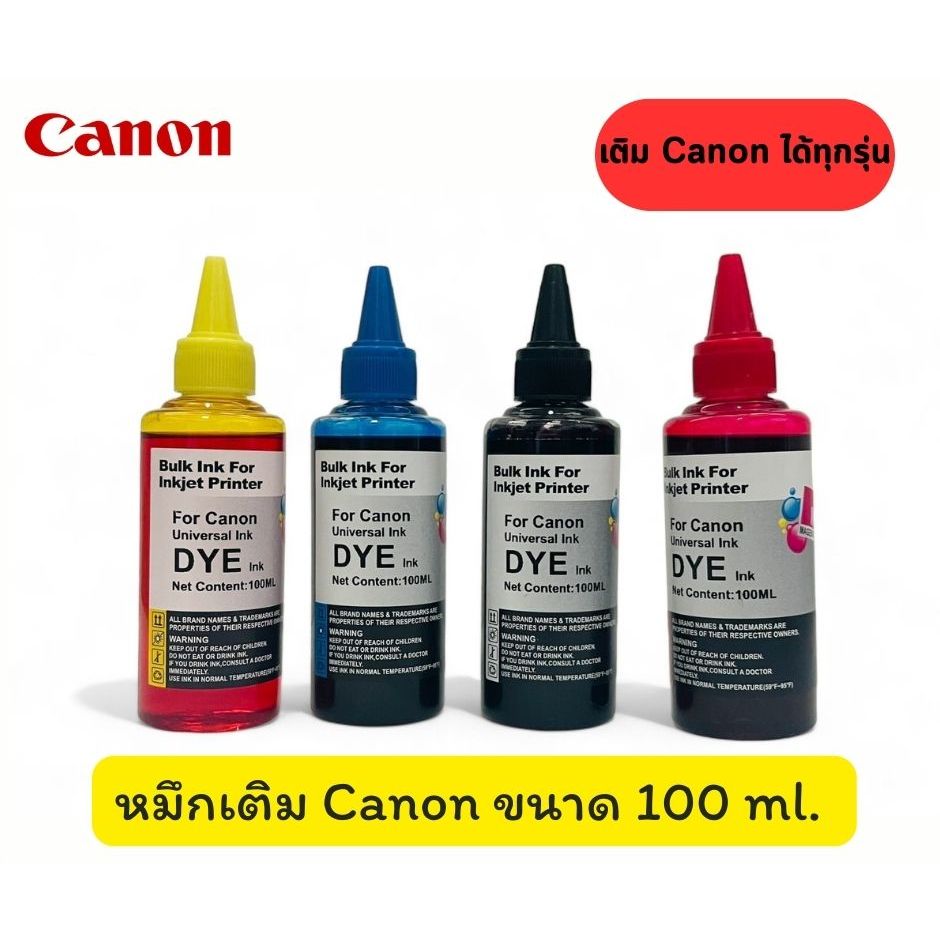 หมึกเติม canon MP287 G2010 IP2770 IP2870 TS307 E480 PG810 811 ขนาด 100 ML