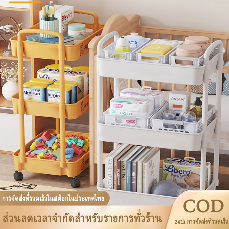 ชั้นวางของรถเข็นพลาสติก 3/4/5ชั้น รถเข็นเก็บของ พร้อมตะขอและล้อเลื่อน+ที่มือจับแบบพกพา เคลื่อนย้ายสะดวก วางของในครัว