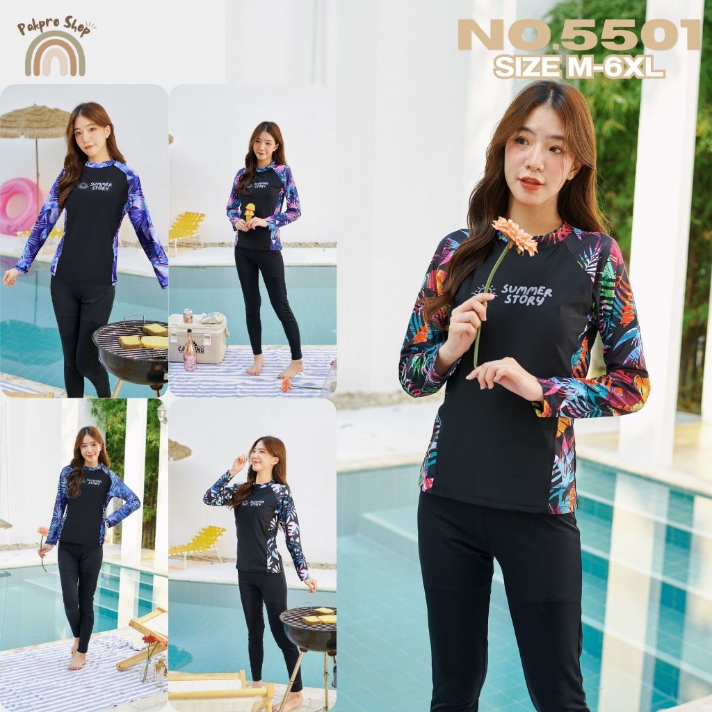 Pakpro shop ชุดว่ายน้ำผู้หญิง รุ่น 5501 เสื้อแขนยาวกางเกงขายาวลายสวย กางเกงมีเชือกผูก มีฟองน้ำด้านใน