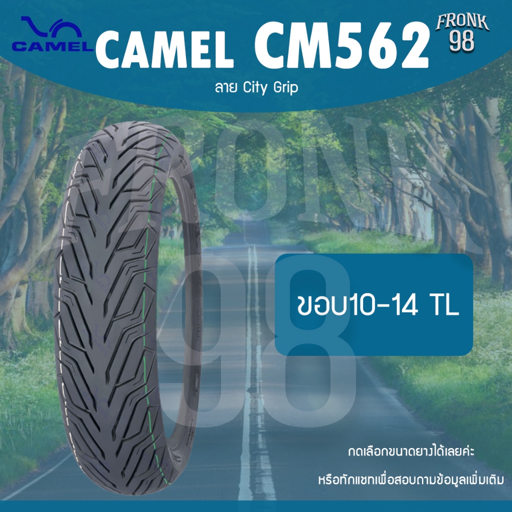 CAMEL CM562 ขอบ 10-15 TL ยางนอกมอเตอร์ไซค์ : Lead , PCX , Grand Filano , Zoomer , Scoopy i , NMAX , Aerox และอื่นๆ