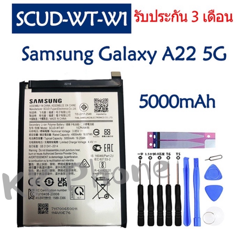 แบตแท้ Samsung Galaxy A22 5G SM-A226B battery  SCUD-WT-W1 5000mAh รับประกัน 3 เดือน
