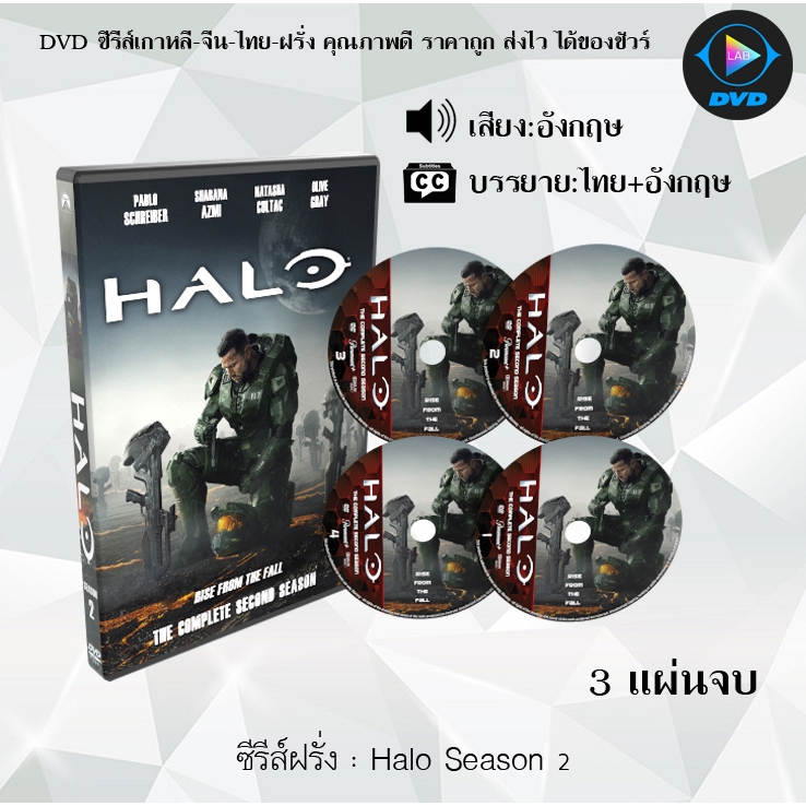 DVD ซีรีส์ฝรั่ง Halo Season 1-2 : ซีซั่นละ 3 แผ่นจบ (ซับไทย)