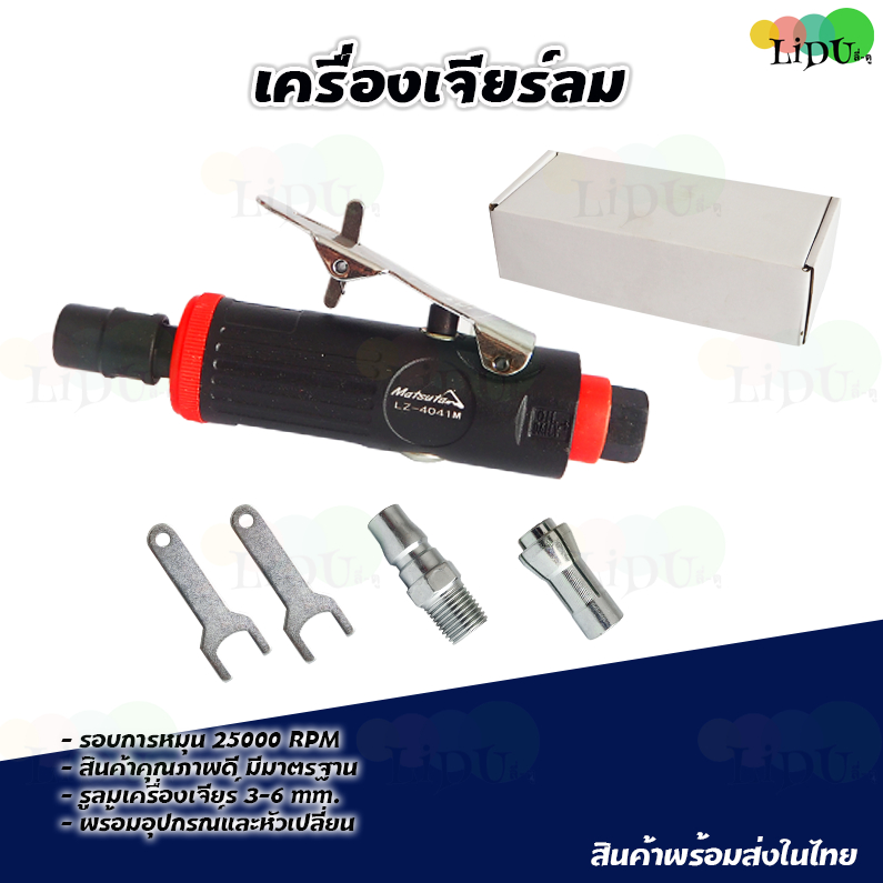 เครื่องเจียรลม 1/4 25000RPM คอตรงเครื่องขัด มินินิวเมติกมุม ใช้สำหรับเจียร