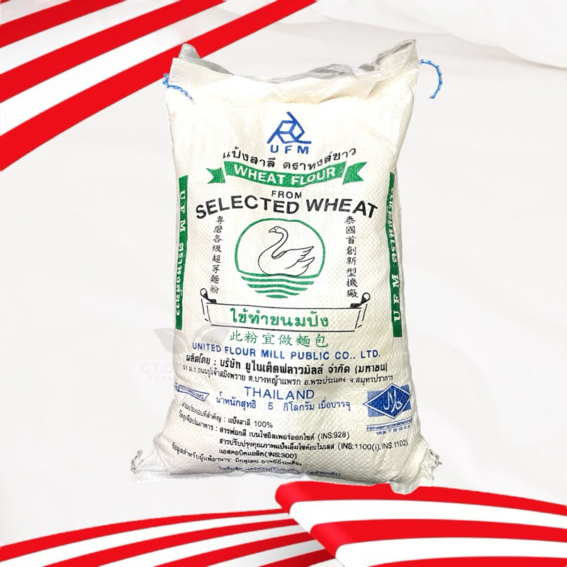 แป้งสาลีทำขนมปัง แป้งห่าน / หงส์ ขนาด 5 กิโลกรัม / 5kg. / 5000 กรัม UFM (รูปถ่ายจากสินค้าจริง)