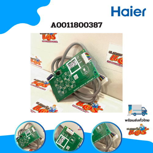 A0011800387 แผงรับสัญญาณรีโมทแอร์ Haier ตัวรับสัญญาณรีโมทแอร์ ไฮเออร์ รุ่น HSU-10CTR03T, HSU-13CTC03