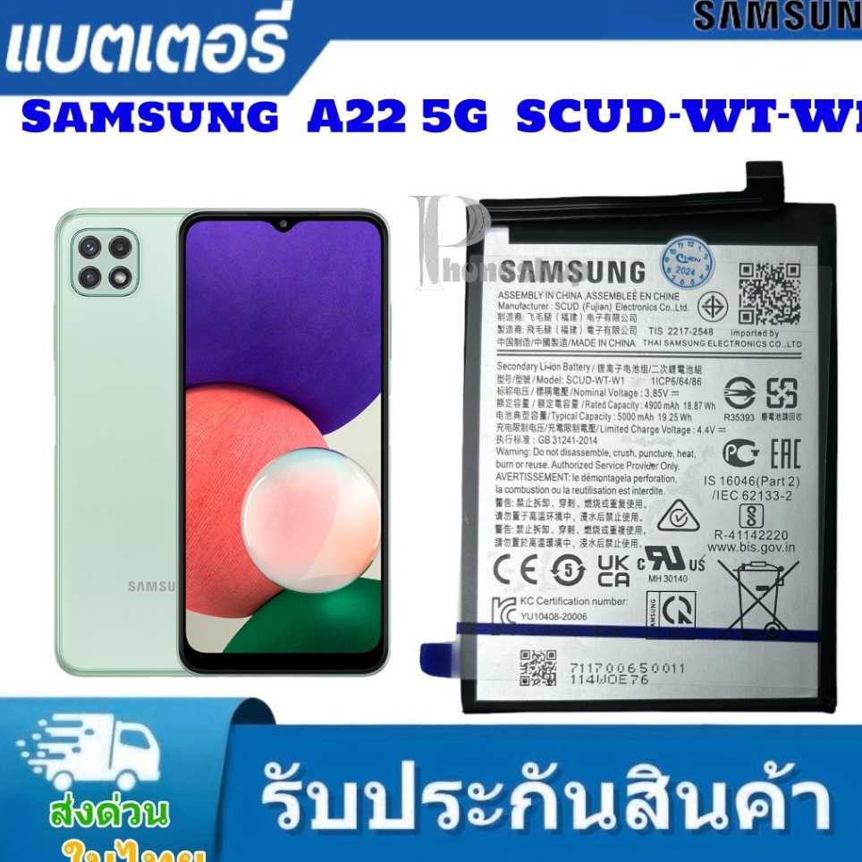 แบตเตอรี่  Samsung Galaxy A22 5G SM-A226B A04 A146P battery SCUD-WT-W1รับประกัน3เดือน+ฟรีเครื่องมือ