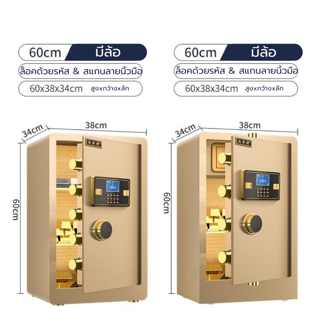ตู้เซฟนิรภัย ระบบดิจิตอลสแกนนิ้ว ทนไฟ safe box อิเล็คทรอนิกส์ วัสดุคอมโพสิต ความแข็งแรงสูง รับประกัน - รูปที่ 7