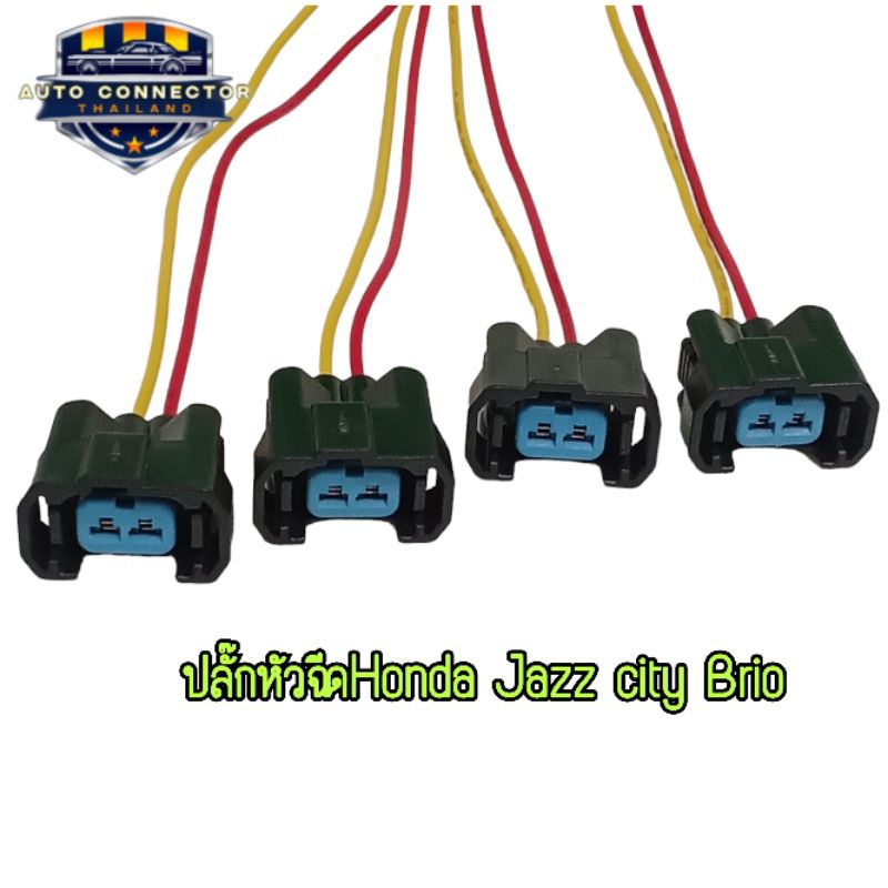 ปลั๊กหัวฉีด Honda Jazz , city , Brio L12 , L15 , K20 , K24 หัวฉีด เข้าสายไฟยาว 20 ซม. ปลั๊ก 2 ช่องตั
