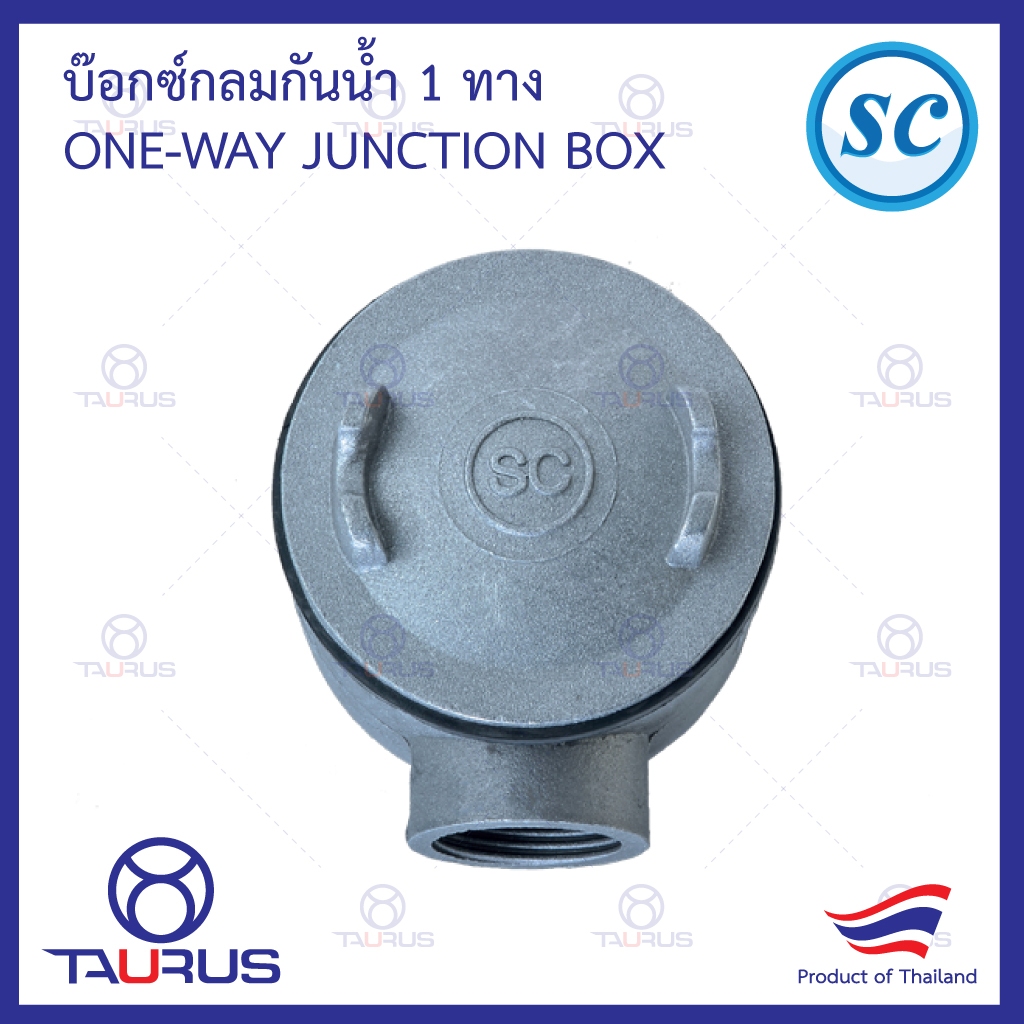 บ็อกซ์กลมกันน้ำ/JUNCTION BOX (1/2"-1")