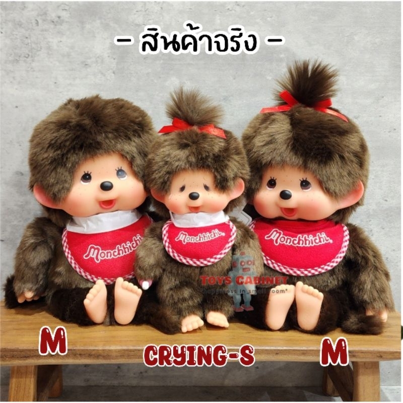 🇯🇵 พร้อมส่ง ใหม่ นำเข้าจากญี่ปุ่น 🇯🇵ตุ๊กตามอนชิชิ Sekiguchi Monchhichi - Boys&Girls สีน้ำตาล Size S ลิขสิทธิ์แท้ 💯% - รูปที่ 2