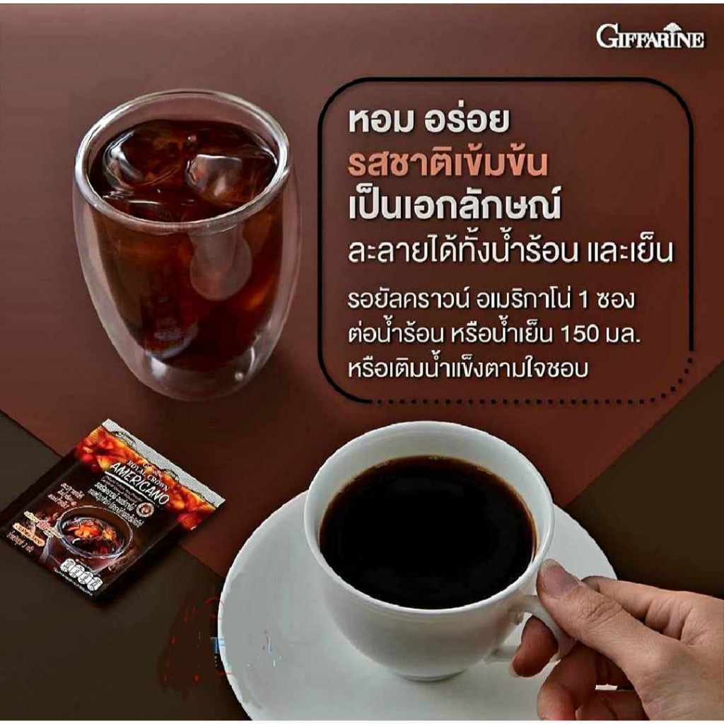 กาแฟ กิฟฟารีน ไม่หวาน (ไม่ใส่สารให้ความหวานและน้ำตาล) รอยัลคราวน์ อเมริกาโน่ Royal Crown Americano Giffarine - รูปที่ 2