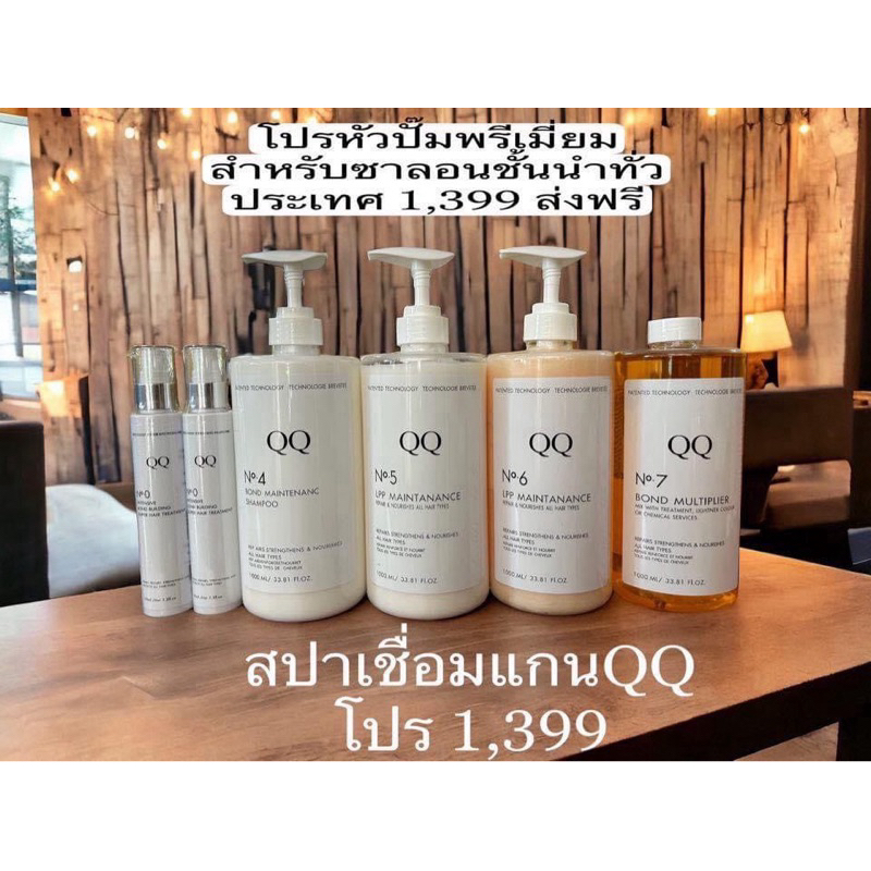 โปรสปาเชื่อมแกนหัวปัํมQQ1,399