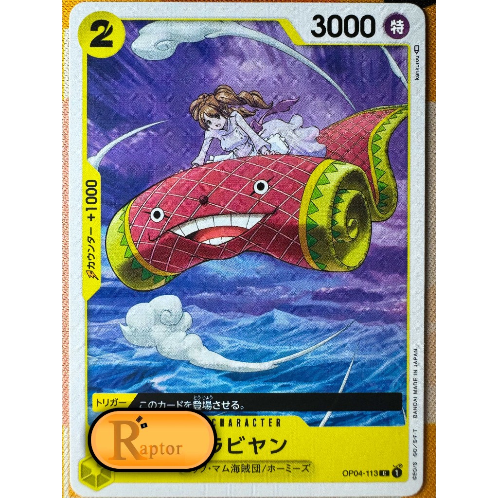 OP04-113 : Rabiyan [Common] (One Piece : ลิขสิทธิ์แท้) - [RaptorzCards]