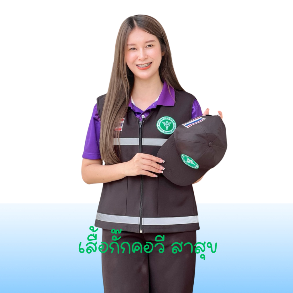เสื้อกั๊กคอวีสาธารณสุขงานปักลงตัวเสื้อผ้าวาเลนติโน (เสื้อกั๊กคอวีสาสุข)