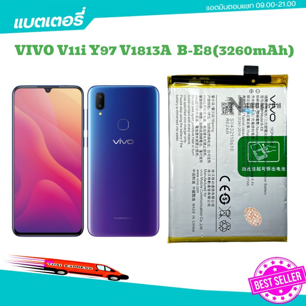 แบตเตอรี่ Vivo V11i 1806 v11i Y97 V1813A  B-E8 3260mAh แบตเตอรี่ vivo V11iB-E8