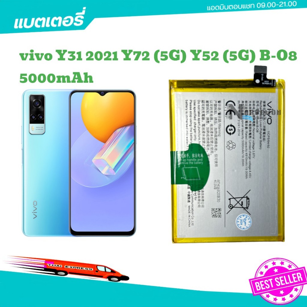 แบตเตอรี่ Vivo Y52 5G B-O8แบตเตอรี่ Vivo Y31 2021 Y52 5G Y52s b-O8  5000mAh