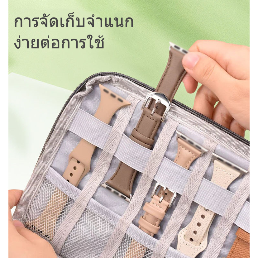 กระเป๋าจัดเก็บอเนกประสงค์ เหมาะสำหรับสายนาฬิกา iwatch และตัวเรือนนาฬิกา กระเป๋าจัดเก็บหูฟัง และสายชาร์จ