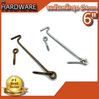 ขอสับหน้าต่าง ขอสับประตู ตะขอสับ เหล็กชุบ KIMBERLEY Infinity…