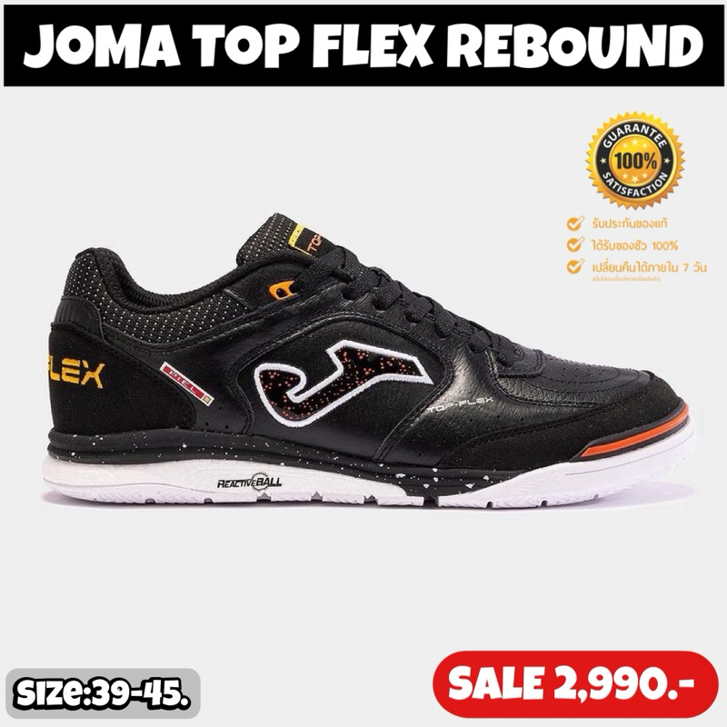รองเท้าฟุตซอล JOMA รุ่น TOP FLEX REBOUND🇪🇸  (สินค้าลิขสิทธิ์แท้มือ1💯%)