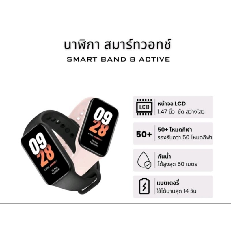 พร้อมส่ง Smart watch Mi brand 8 active 💕สีชมพู 💕มือสอง ✌️ - ใช้ไปอาทิตย์เดียว